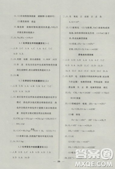 2018钟书金牌金牌教练高一上册化学参考答案