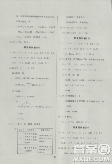 2018钟书金牌金牌教练高一上册化学参考答案