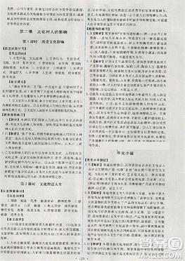 2018天舟文化能力培养与测试人教版政治必修3答案 2018天舟文化能力培养与测试人教版政治必修3答案