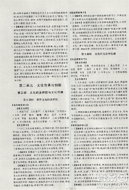 2018天舟文化能力培养与测试人教版政治必修3答案 2018天舟文化能力培养与测试人教版政治必修3答案