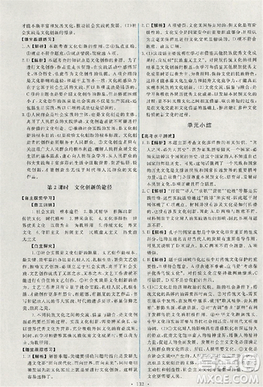 2018天舟文化能力培养与测试人教版政治必修3答案 2018天舟文化能力培养与测试人教版政治必修3答案
