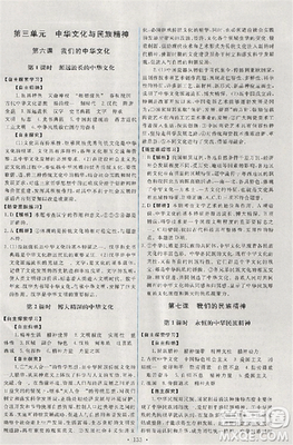 2018天舟文化能力培养与测试人教版政治必修3答案 2018天舟文化能力培养与测试人教版政治必修3答案