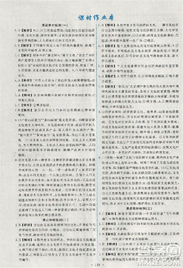 2018天舟文化能力培养与测试人教版政治必修3答案 2018天舟文化能力培养与测试人教版政治必修3答案