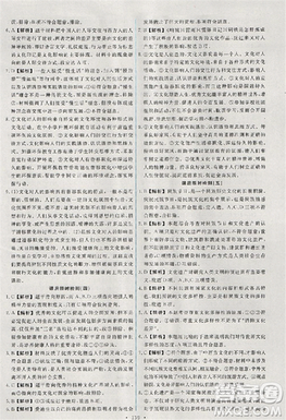 2018天舟文化能力培养与测试人教版政治必修3答案 2018天舟文化能力培养与测试人教版政治必修3答案