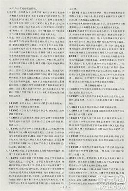 2018天舟文化能力培养与测试人教版政治必修3答案 2018天舟文化能力培养与测试人教版政治必修3答案