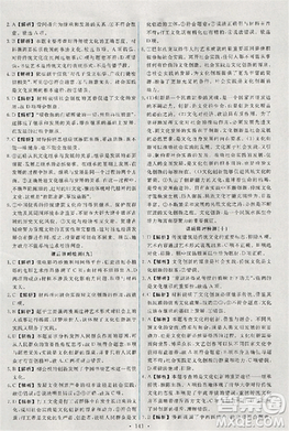 2018天舟文化能力培养与测试人教版政治必修3答案 2018天舟文化能力培养与测试人教版政治必修3答案