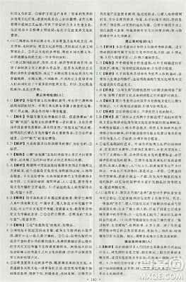 2018天舟文化能力培养与测试人教版政治必修3答案 2018天舟文化能力培养与测试人教版政治必修3答案