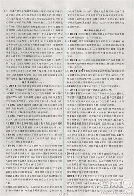 2018天舟文化能力培养与测试人教版政治必修3答案 2018天舟文化能力培养与测试人教版政治必修3答案