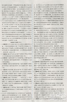 2018天舟文化能力培养与测试人教版政治必修3答案 2018天舟文化能力培养与测试人教版政治必修3答案