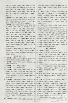 2018天舟文化能力培养与测试人教版政治必修3答案 2018天舟文化能力培养与测试人教版政治必修3答案