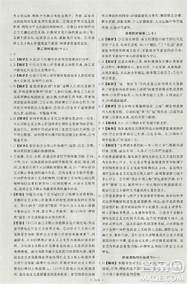 2018天舟文化能力培养与测试人教版政治必修3答案 2018天舟文化能力培养与测试人教版政治必修3答案