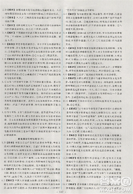 2018天舟文化能力培养与测试人教版政治必修3答案 2018天舟文化能力培养与测试人教版政治必修3答案