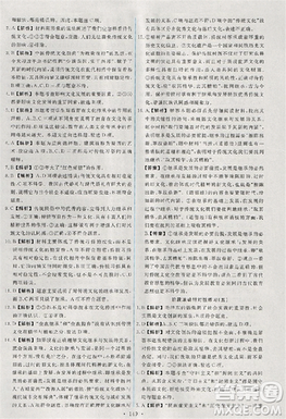 2018天舟文化能力培养与测试人教版政治必修3答案 2018天舟文化能力培养与测试人教版政治必修3答案