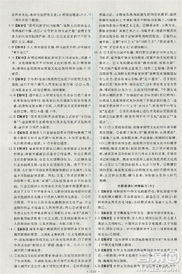 2018天舟文化能力培养与测试人教版政治必修3答案 2018天舟文化能力培养与测试人教版政治必修3答案