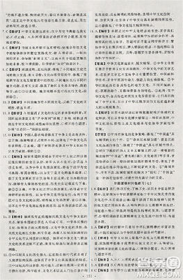 2018天舟文化能力培养与测试人教版政治必修3答案 2018天舟文化能力培养与测试人教版政治必修3答案