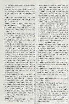 2018天舟文化能力培养与测试人教版政治必修3答案 2018天舟文化能力培养与测试人教版政治必修3答案