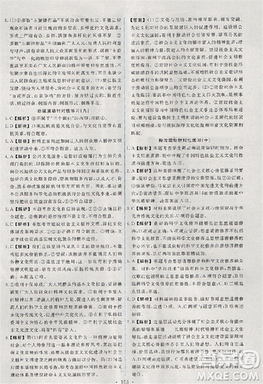 2018天舟文化能力培养与测试人教版政治必修3答案 2018天舟文化能力培养与测试人教版政治必修3答案