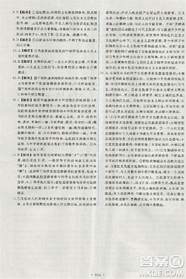 2018天舟文化能力培养与测试人教版政治必修3答案 2018天舟文化能力培养与测试人教版政治必修3答案