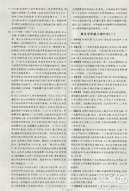 2018天舟文化能力培养与测试人教版政治必修3答案 2018天舟文化能力培养与测试人教版政治必修3答案