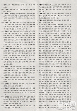 2018天舟文化能力培养与测试人教版政治必修3答案 2018天舟文化能力培养与测试人教版政治必修3答案