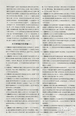 2018天舟文化能力培养与测试人教版政治必修3答案 2018天舟文化能力培养与测试人教版政治必修3答案