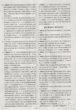 2018天舟文化能力培养与测试人教版政治必修3答案 2018天舟文化能力培养与测试人教版政治必修3答案