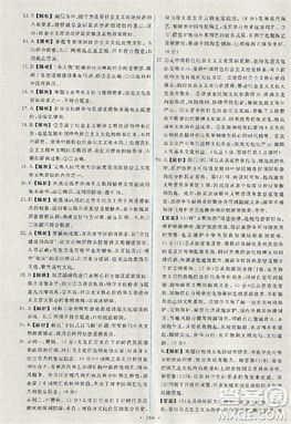 2018天舟文化能力培养与测试人教版政治必修3答案 2018天舟文化能力培养与测试人教版政治必修3答案