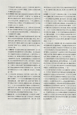 2018天舟文化能力培养与测试人教版政治必修3答案 2018天舟文化能力培养与测试人教版政治必修3答案