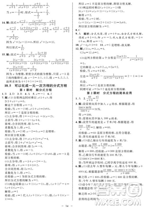 金典导学案数学七年级上2018参考答案 金典导学案数学七年级上2018参考答案