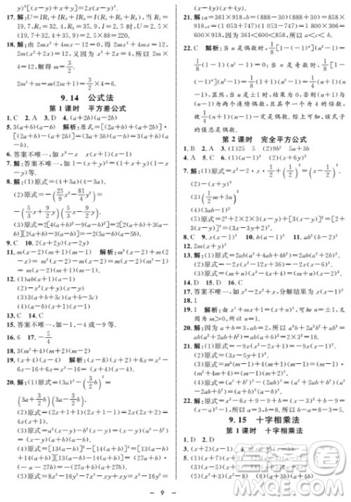 金典导学案数学七年级上2018参考答案 金典导学案数学七年级上2018参考答案