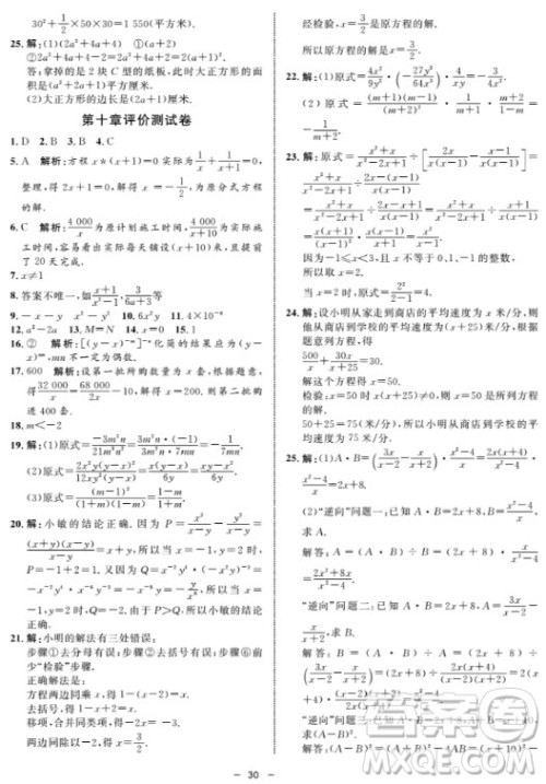 金典导学案数学七年级上2018参考答案 金典导学案数学七年级上2018参考答案
