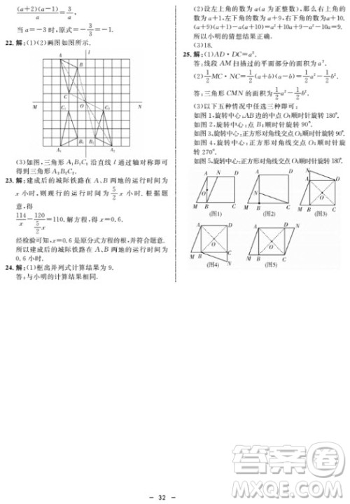 金典导学案数学七年级上2018参考答案 金典导学案数学七年级上2018参考答案