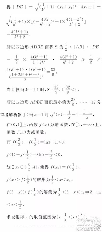 百校联盟2019届TOP20九月联考理科数学试卷参考答案 百校联盟2019届TOP20九月联考理科数学试卷参考答案
