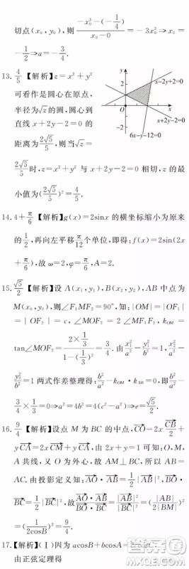 百校联盟2019届TOP20九月联考理科数学试卷参考答案