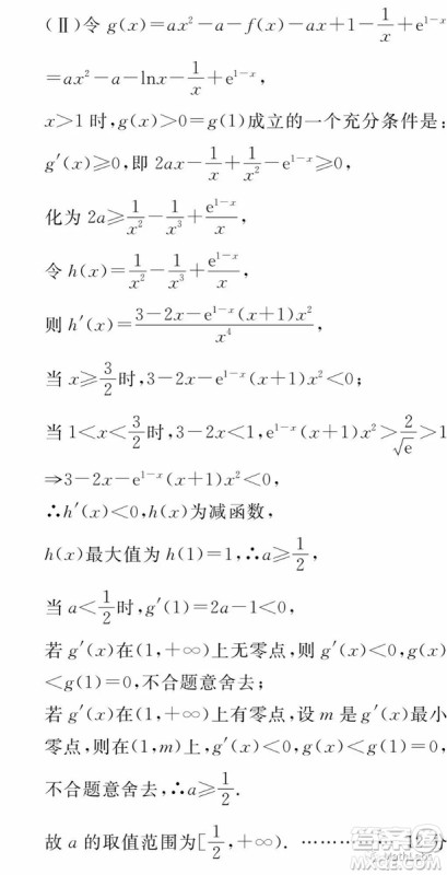 百校联盟2019届TOP20九月联考理科数学试卷参考答案