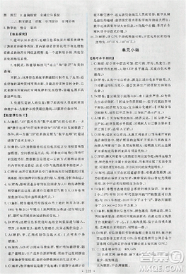 2018天舟文化能力培养与测试人教版地理必修3答案