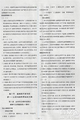 2018天舟文化能力培养与测试人教版地理必修3答案