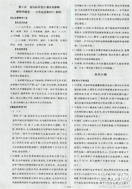 2018天舟文化能力培养与测试人教版地理必修3答案