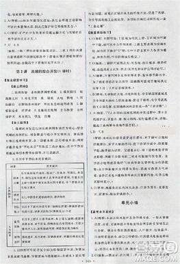 2018天舟文化能力培养与测试人教版地理必修3答案