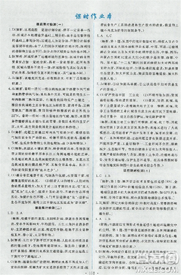 2018天舟文化能力培养与测试人教版地理必修3答案