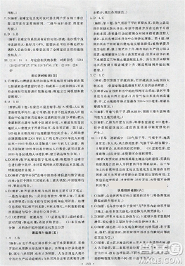 2018天舟文化能力培养与测试人教版地理必修3答案