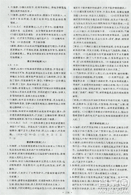 2018天舟文化能力培养与测试人教版地理必修3答案