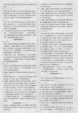 2018天舟文化能力培养与测试人教版地理必修3答案