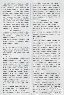 2018天舟文化能力培养与测试人教版地理必修3答案