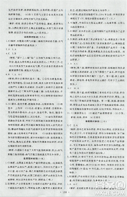 2018天舟文化能力培养与测试人教版地理必修3答案