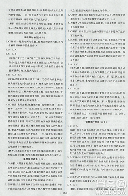 2018天舟文化能力培养与测试人教版地理必修3答案