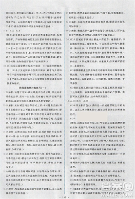 2018天舟文化能力培养与测试人教版地理必修3答案