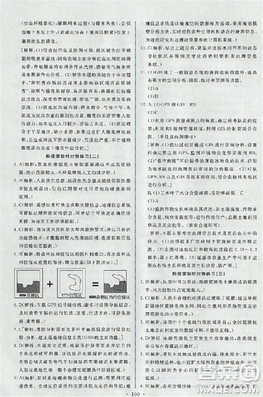 2018天舟文化能力培养与测试人教版地理必修3答案