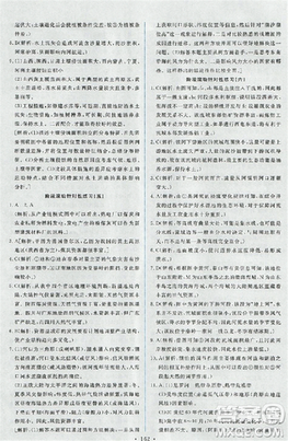 2018天舟文化能力培养与测试人教版地理必修3答案