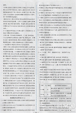 2018天舟文化能力培养与测试人教版地理必修3答案